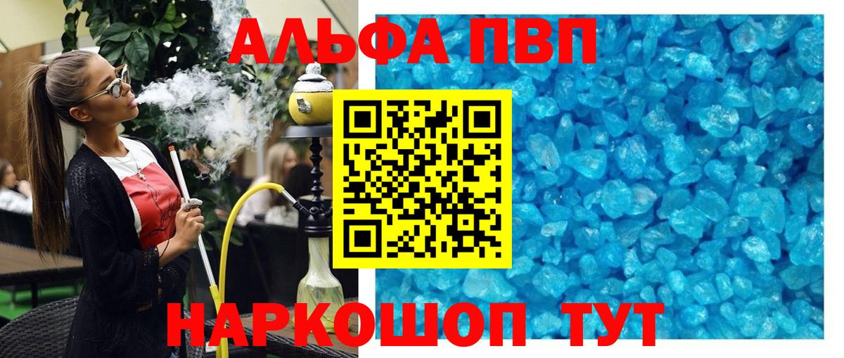 APVP крисы CK  Alpha PVP кристаллы  A PVP мука  Карпинск  Вход с VPN 