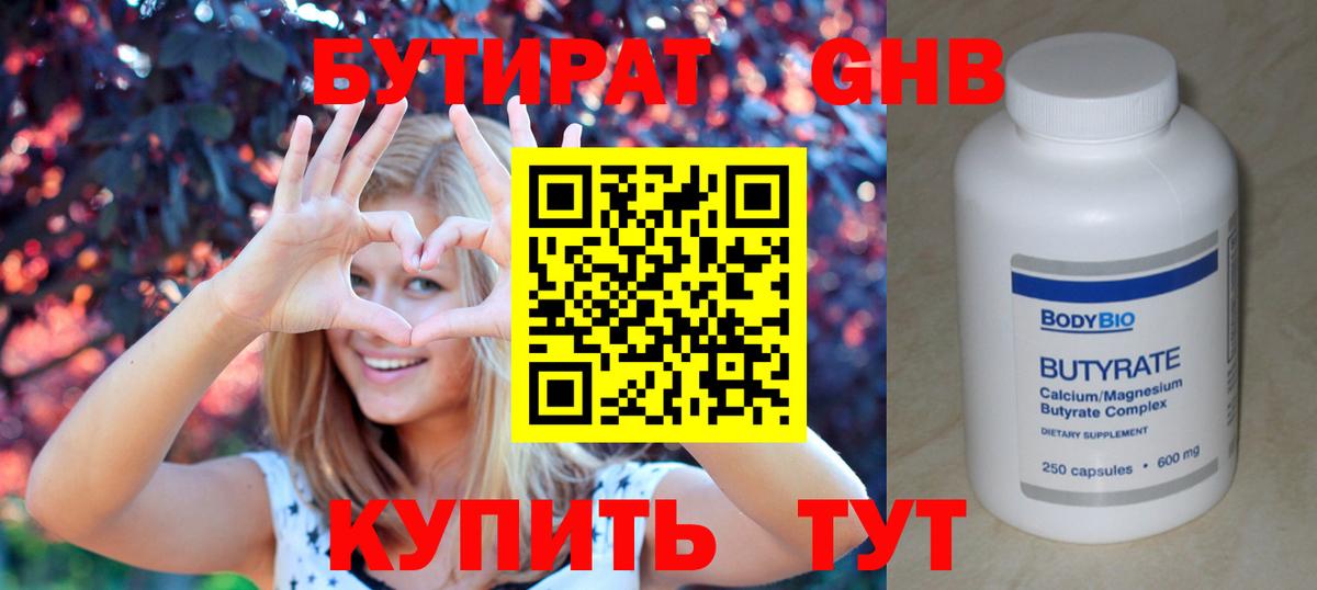 Карпинск  БУТИРАТ буратино  Вход с VPN 