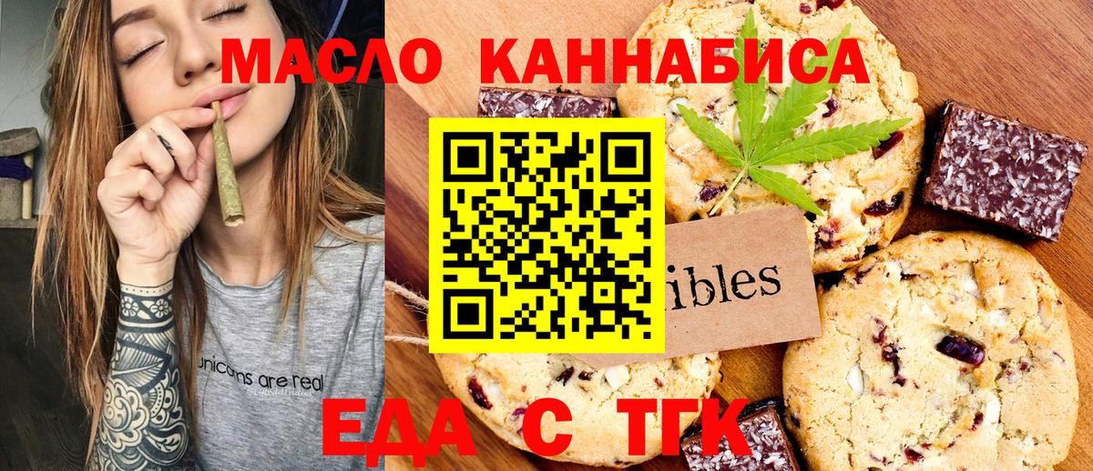 Cannafood конопля Карпинск
