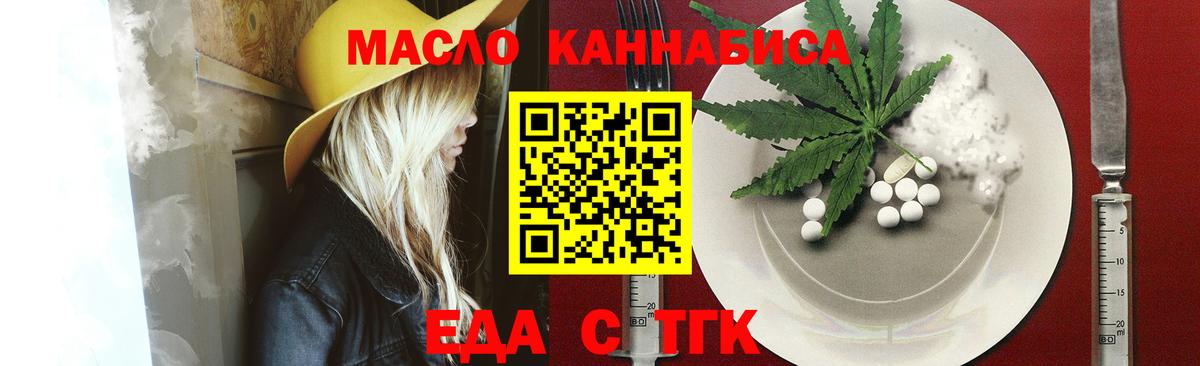 Карпинск  Печенье с ТГК конопля  Вход с VPN 