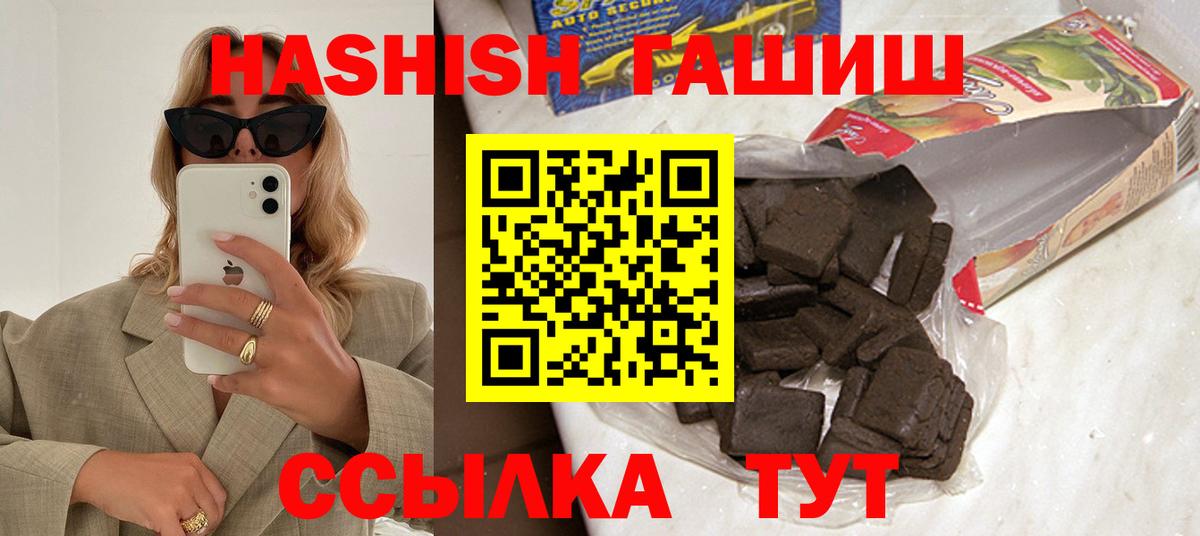 ГАШИШ Cannabis  Вход с VPN  Карпинск 