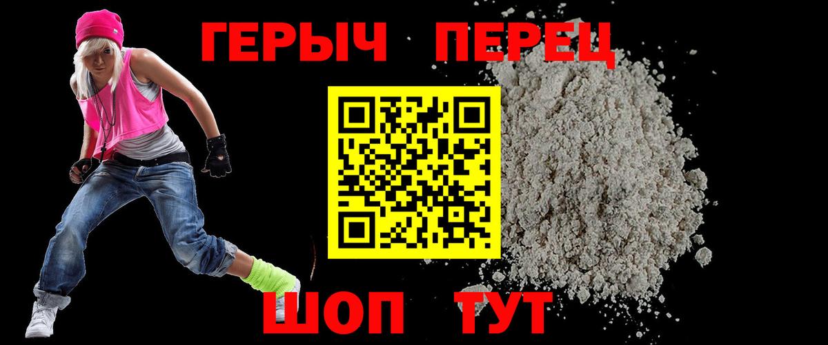 Героин VHQ  Вход с VPN  Карпинск 