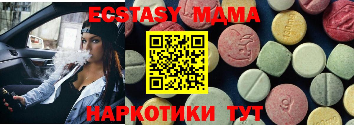 MDMA  MDMA VHQ  Вход с VPN  Карпинск 