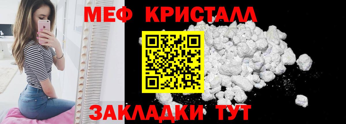 Карпинск  Меф VHQ  МЯУ-МЯУ  Вход с VPN 