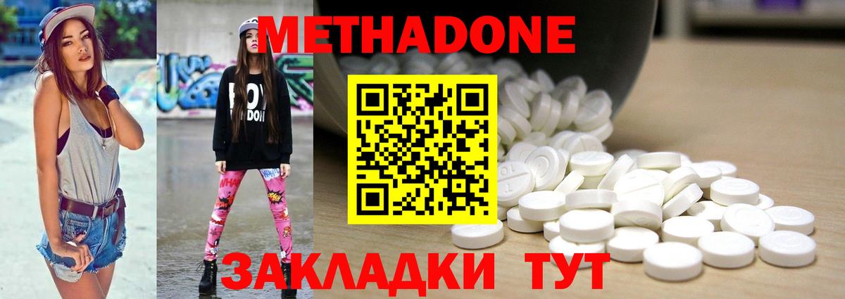 МЕТАДОН кристалл  Вход с VPN  Карпинск 